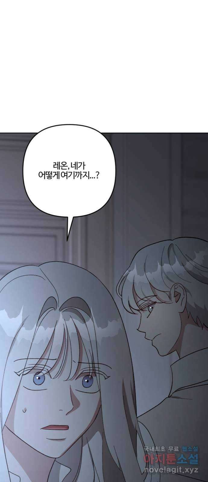 그 황제가 시곗바늘을 되돌린 사연 98화 97