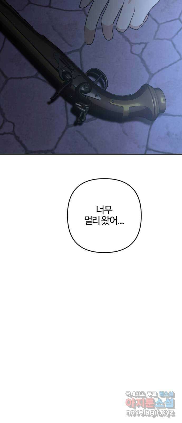그 황제가 시곗바늘을 되돌린 사연 98화 101