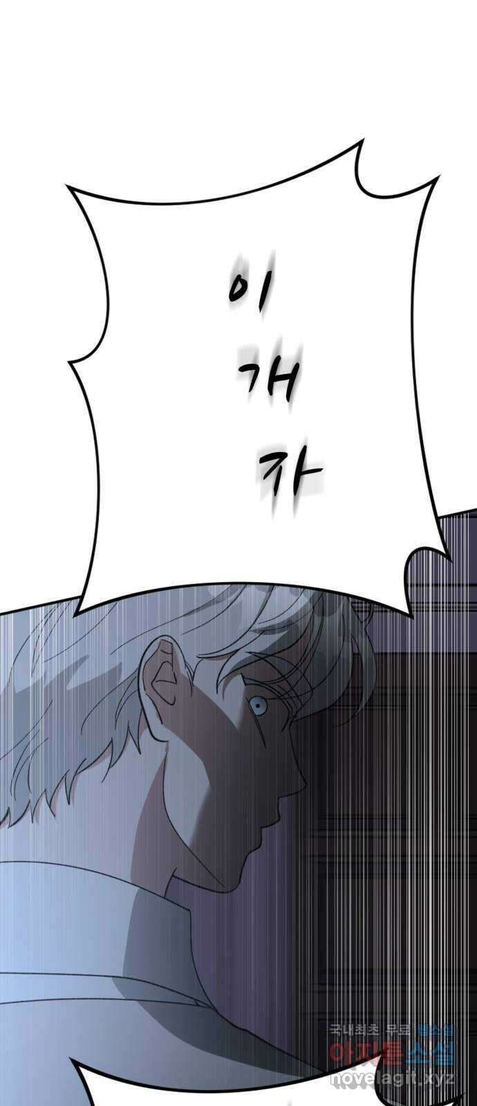 그 황제가 시곗바늘을 되돌린 사연 98화 113