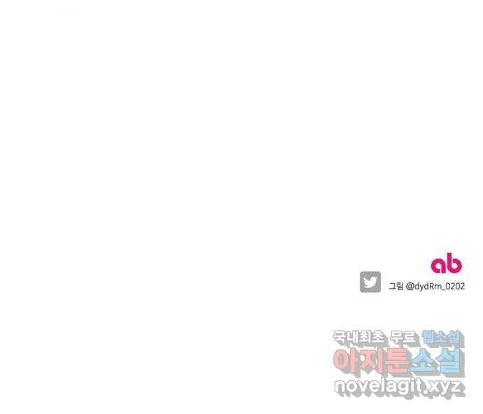 그 황제가 시곗바늘을 되돌린 사연 98화 118