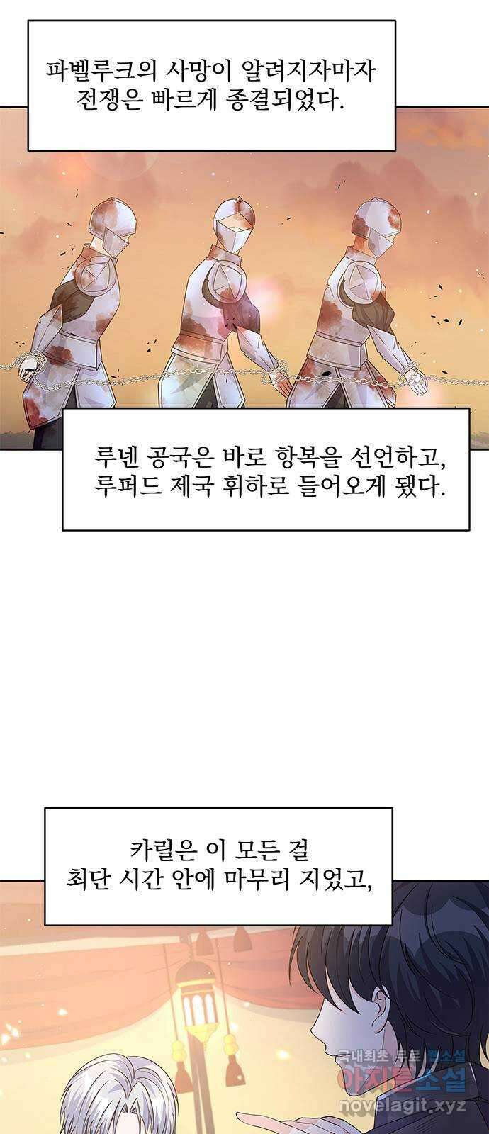 돌아온 여기사 93화 2