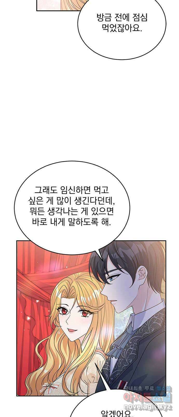 돌아온 여기사 93화 7
