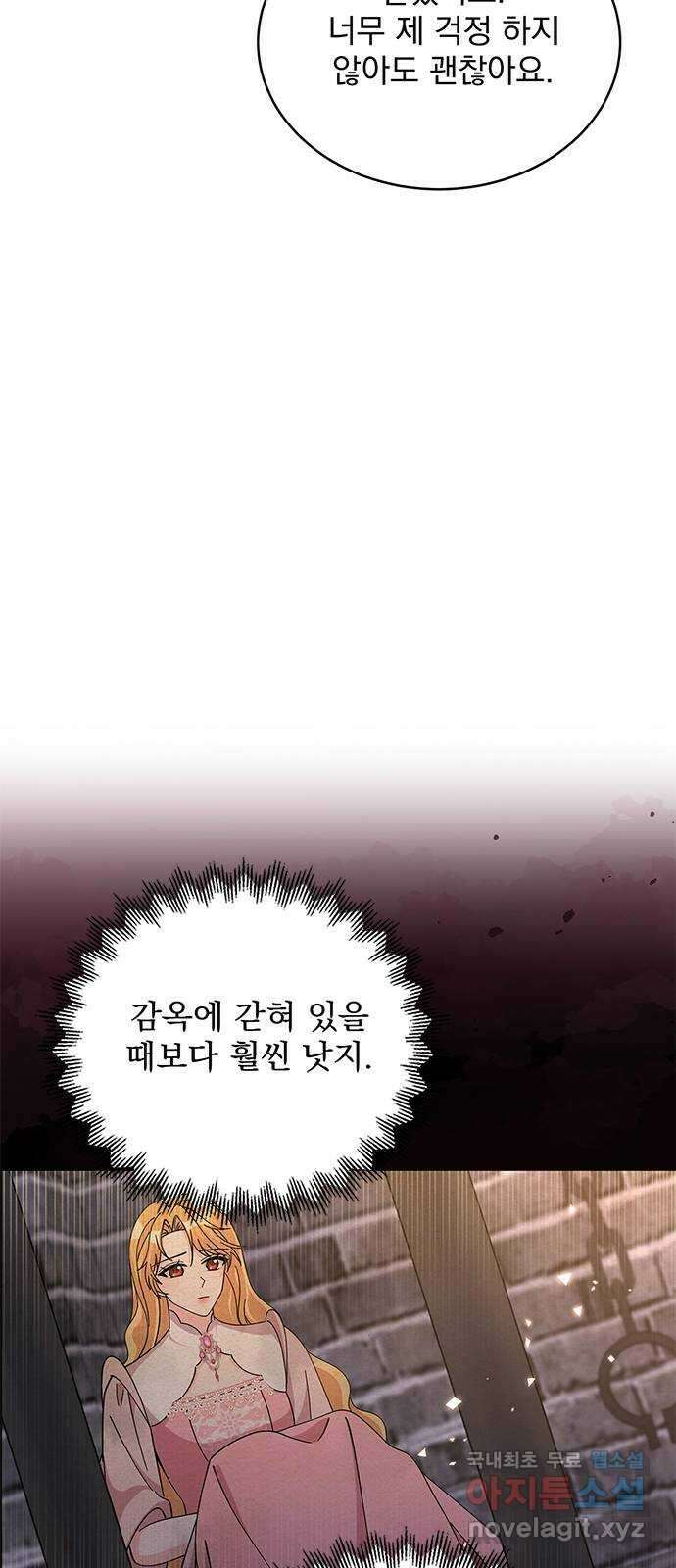 돌아온 여기사 93화 8