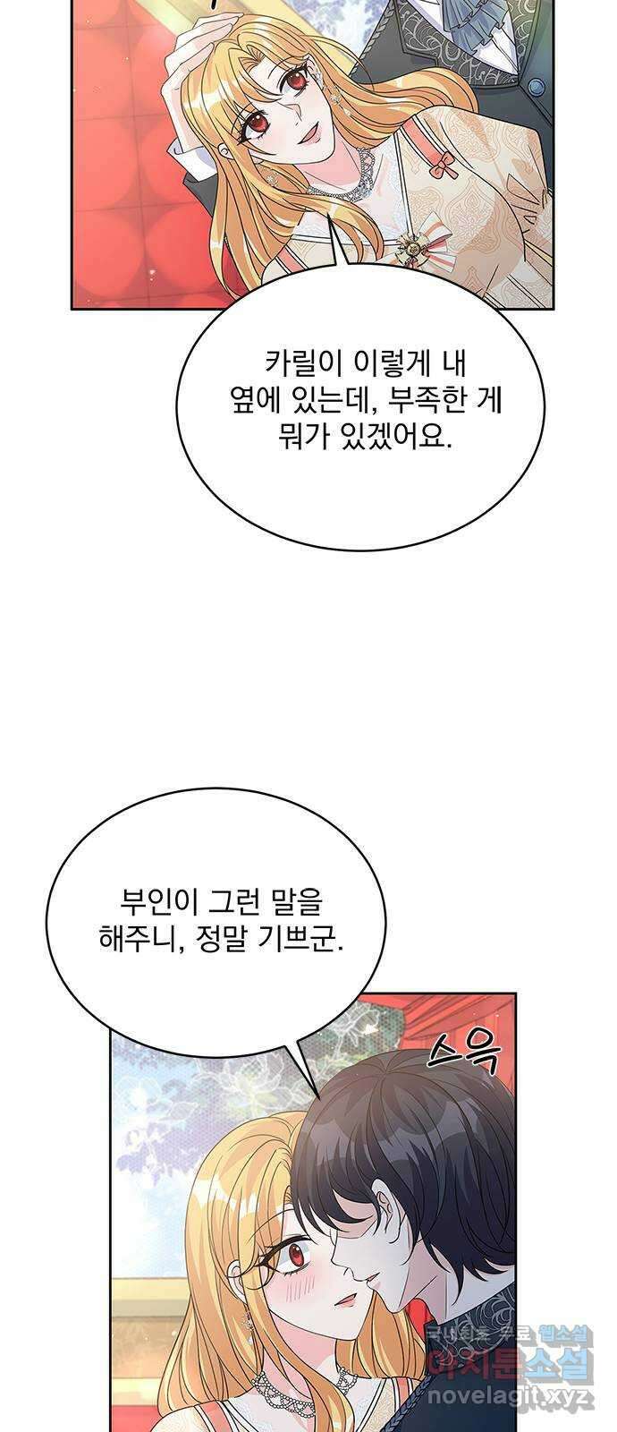 돌아온 여기사 93화 10