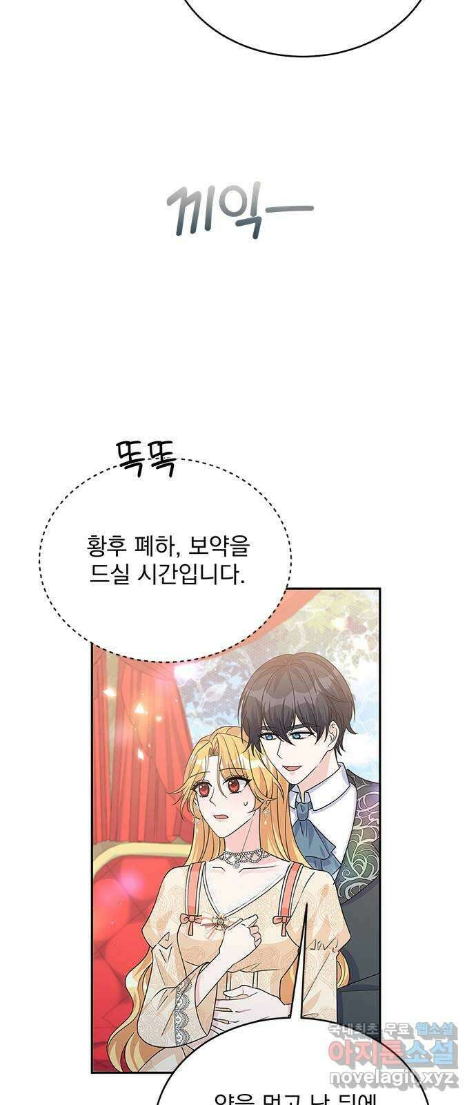 돌아온 여기사 93화 12