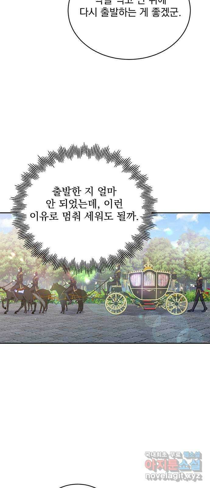 돌아온 여기사 93화 13