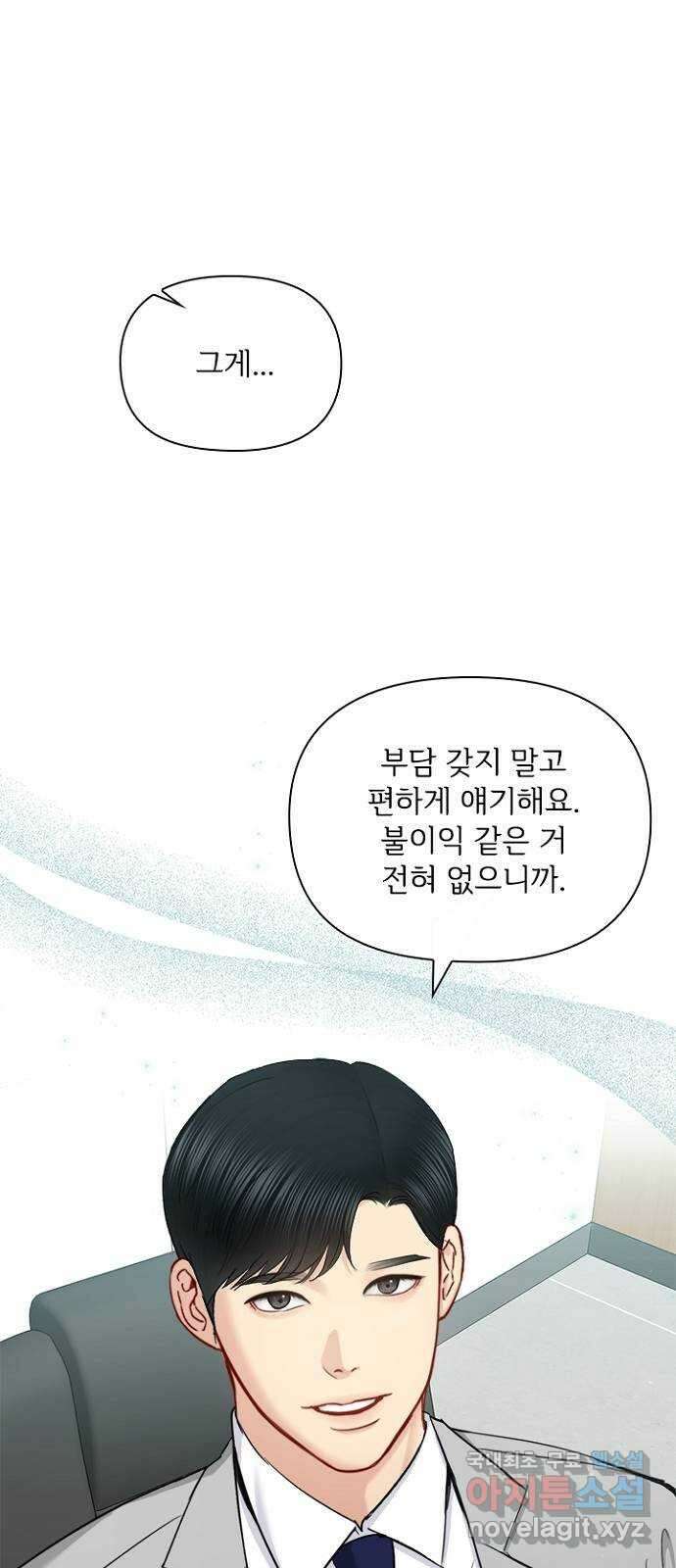 선남친 후연애 78화 7