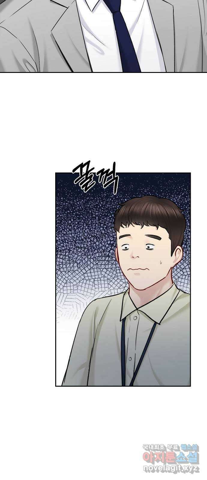 선남친 후연애 78화 8