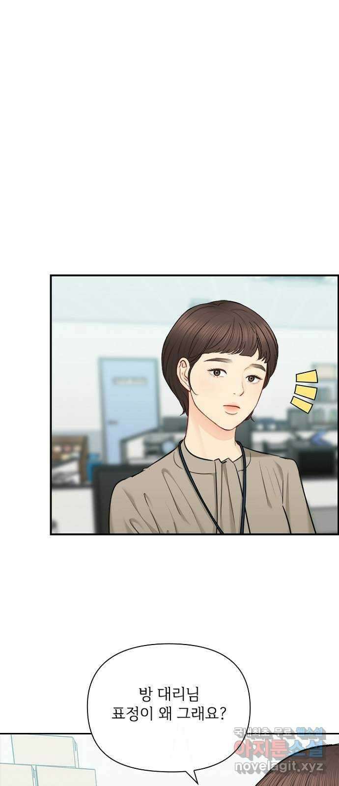 선남친 후연애 78화 9