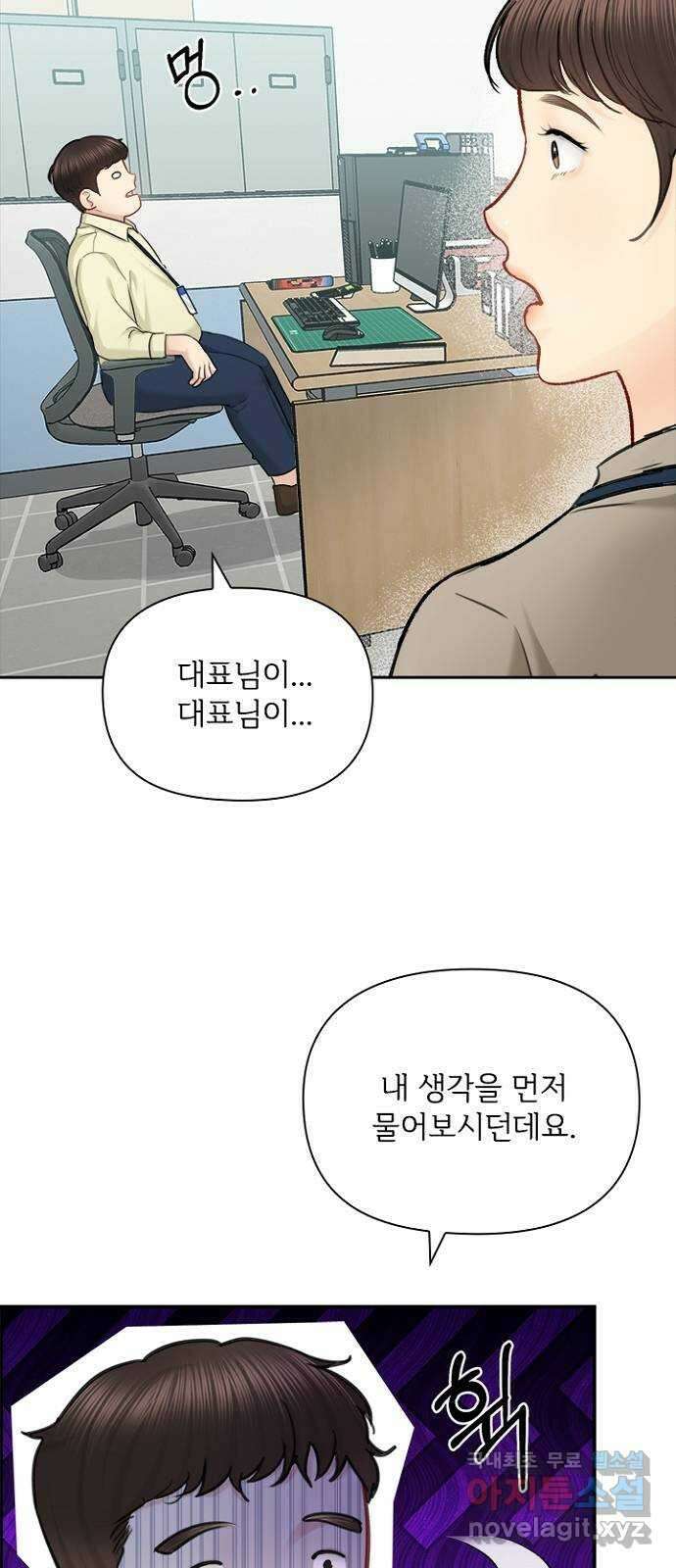 선남친 후연애 78화 10