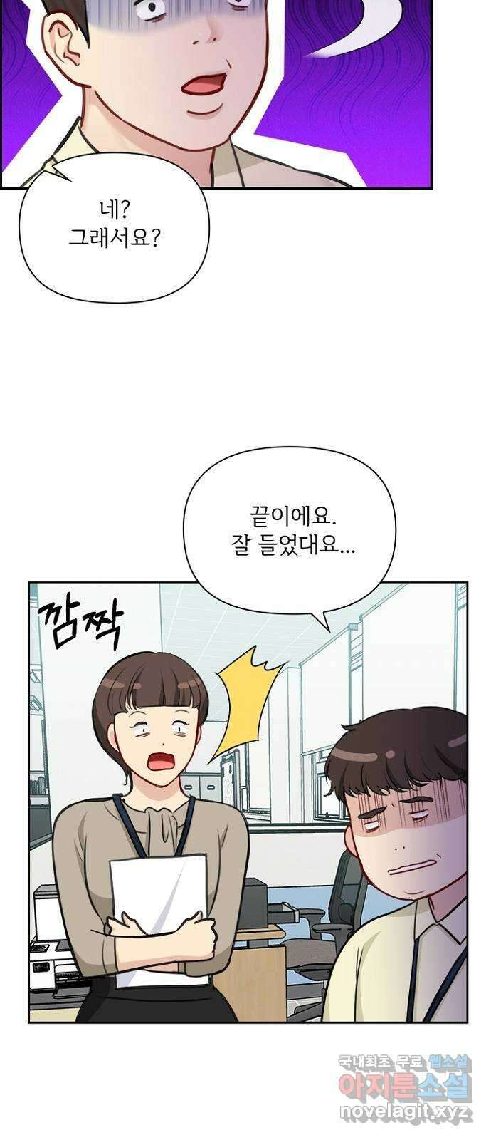 선남친 후연애 78화 11
