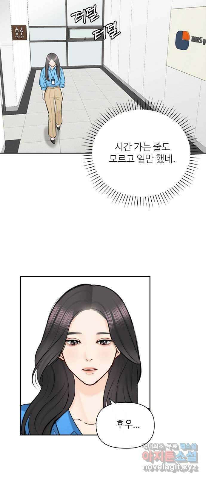 선남친 후연애 78화 14