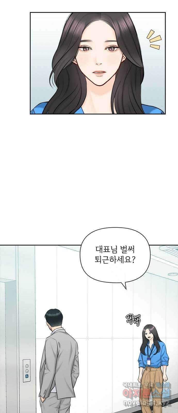 선남친 후연애 78화 15