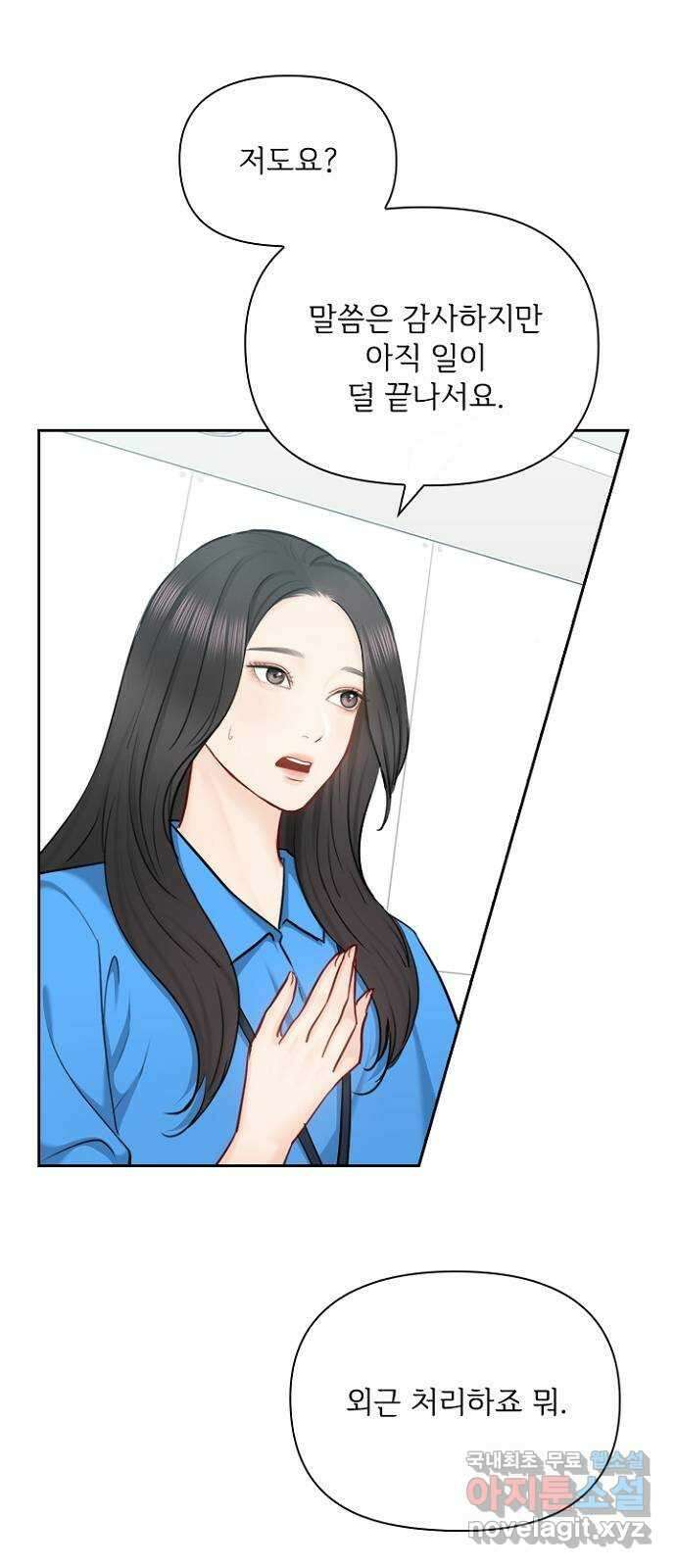 선남친 후연애 78화 18