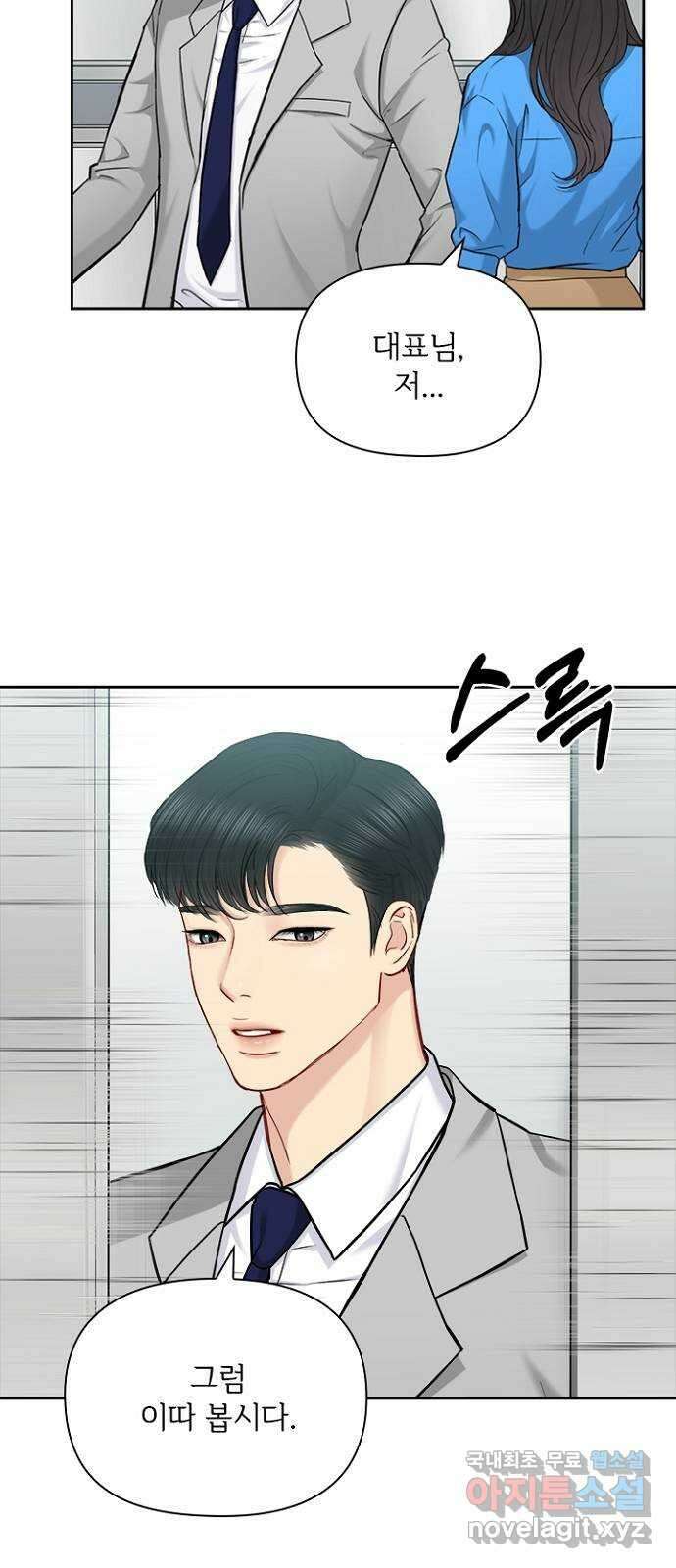 선남친 후연애 78화 21