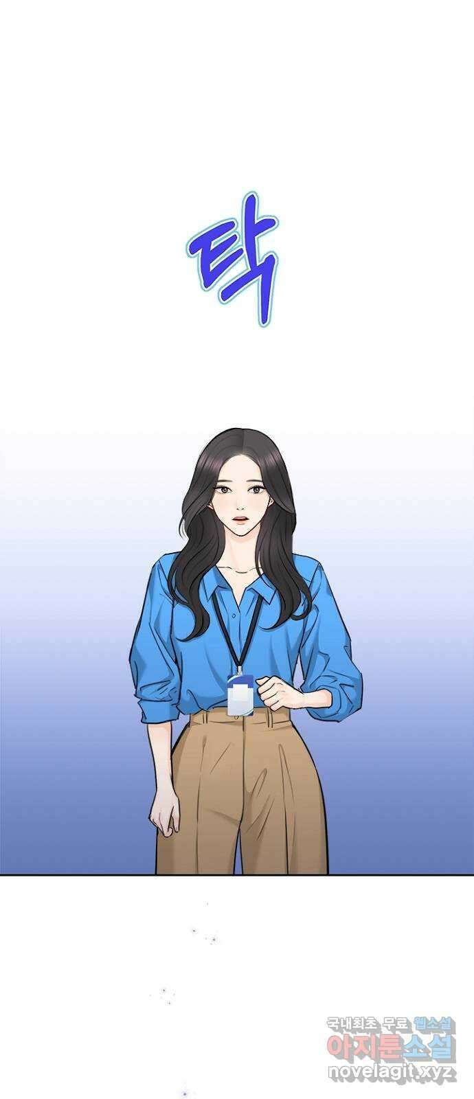 선남친 후연애 78화 22