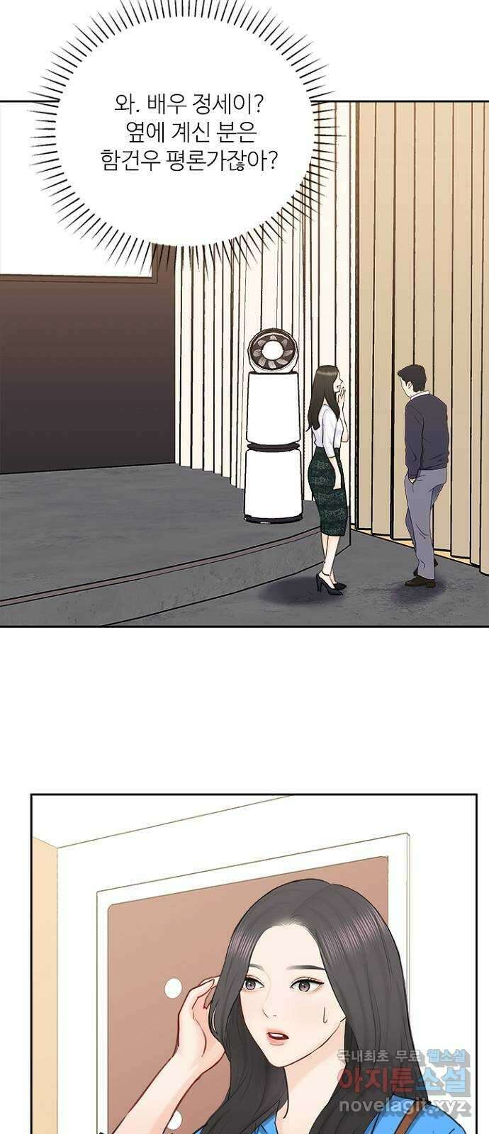 선남친 후연애 78화 25
