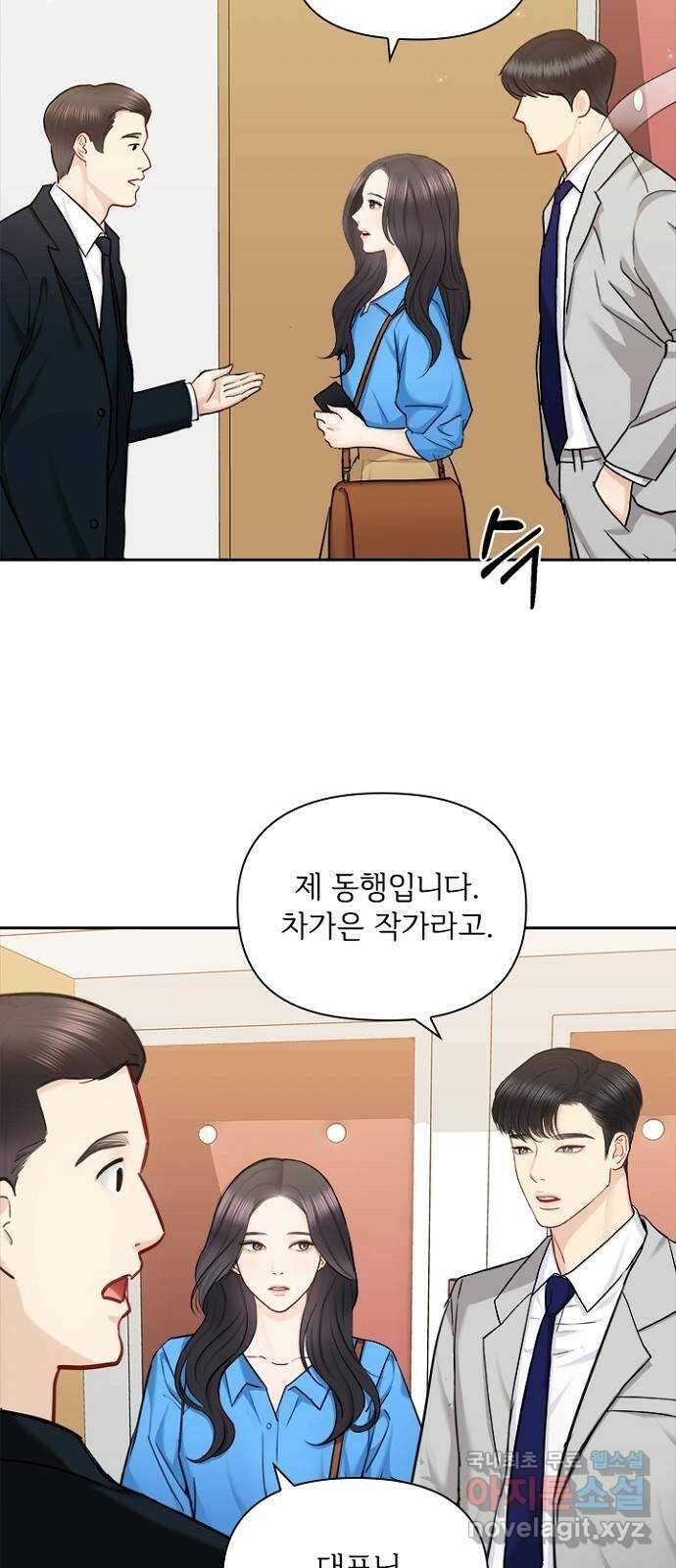 선남친 후연애 78화 27