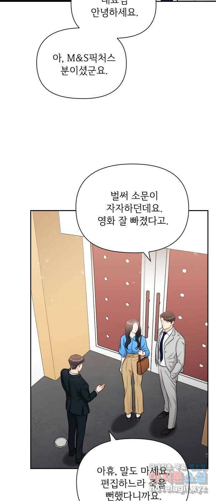 선남친 후연애 78화 28