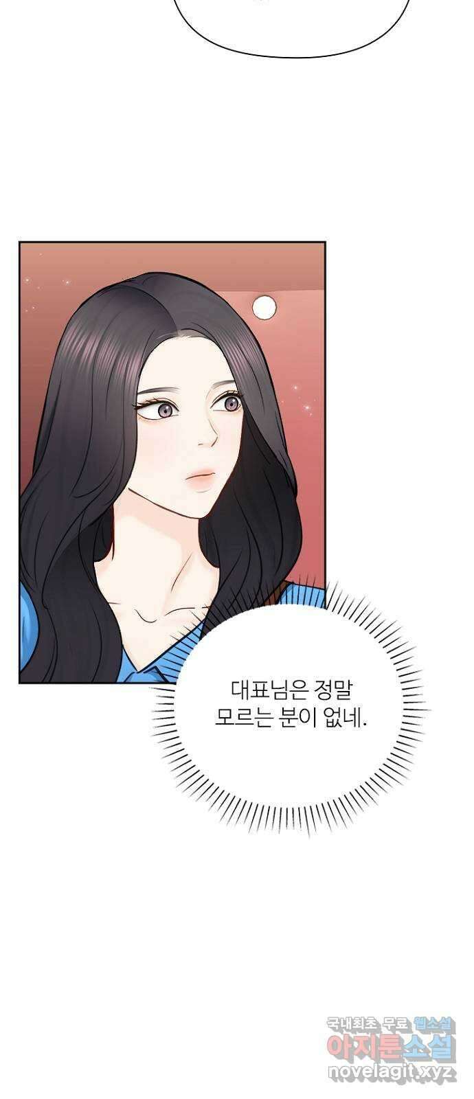 선남친 후연애 78화 29