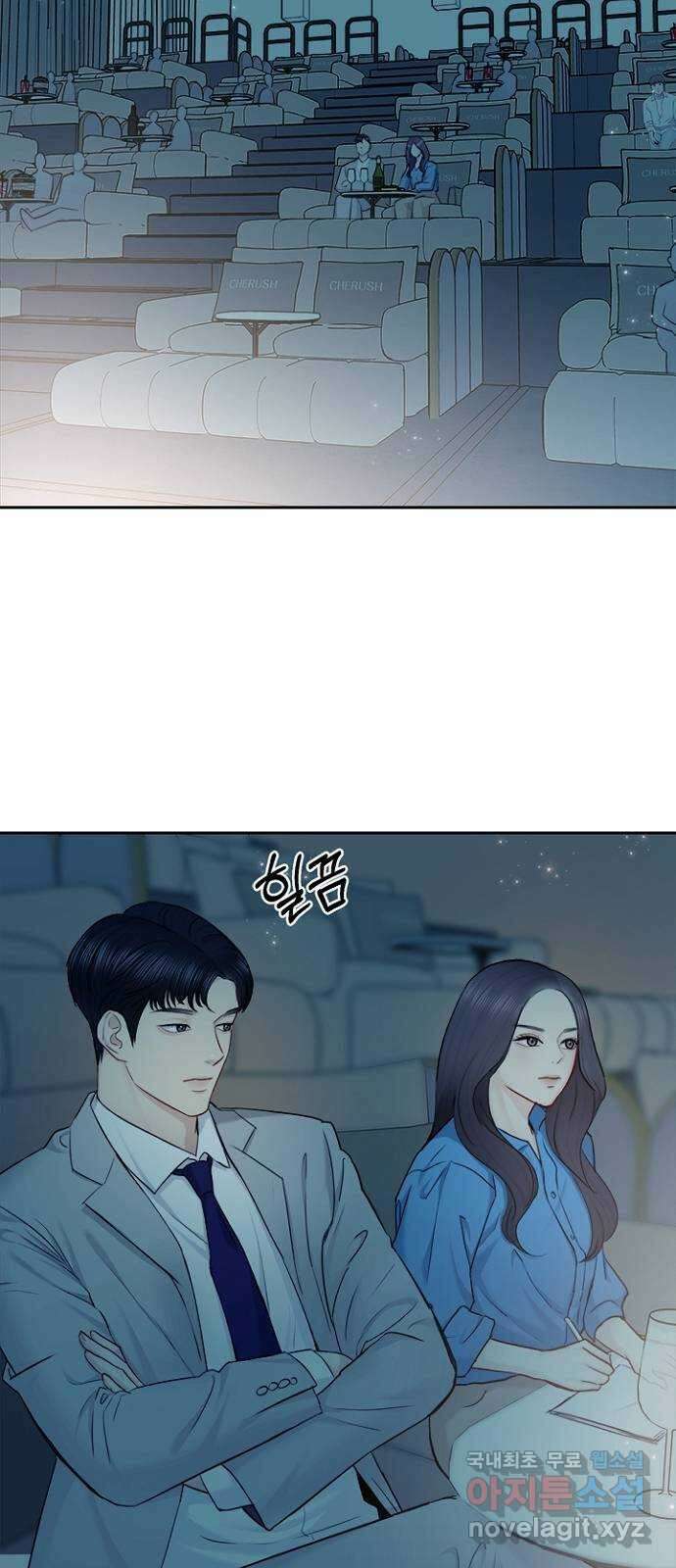 선남친 후연애 78화 35