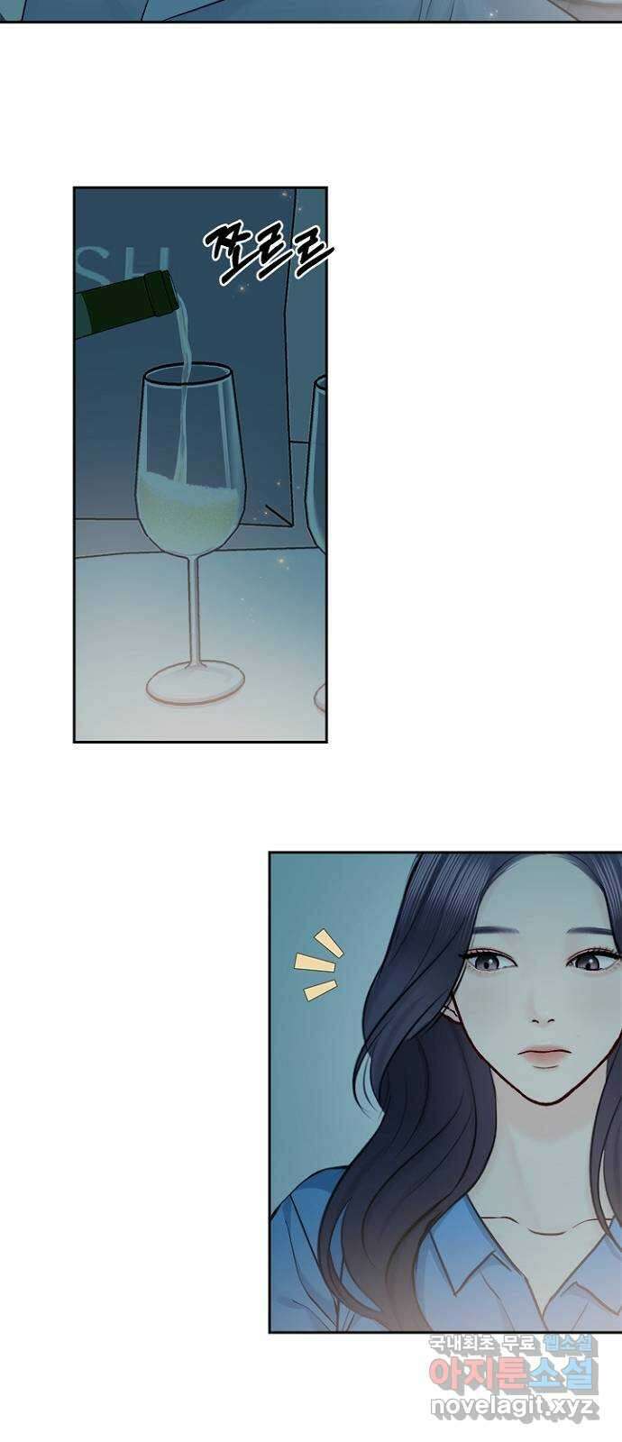 선남친 후연애 78화 36