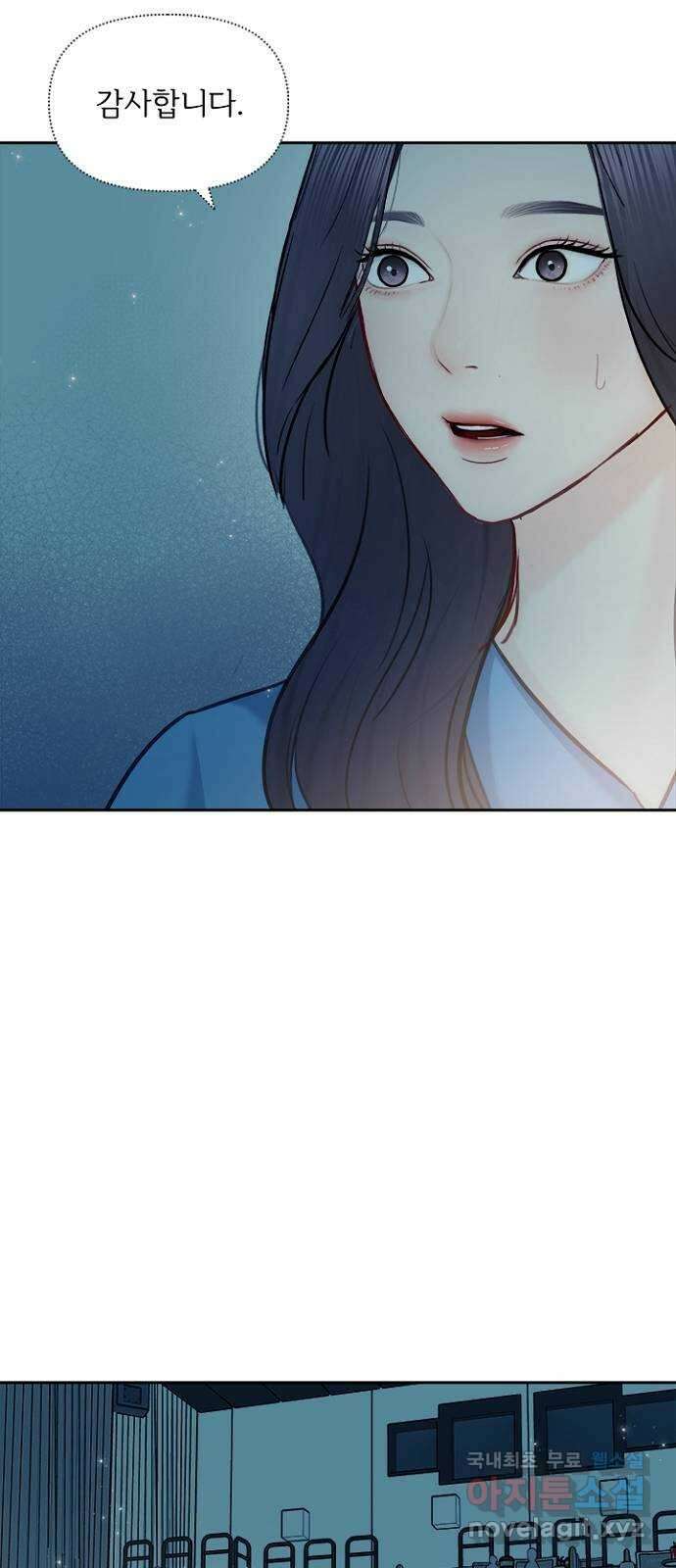 선남친 후연애 78화 38