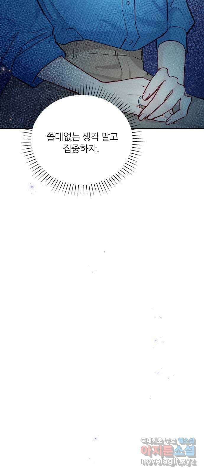 선남친 후연애 78화 40
