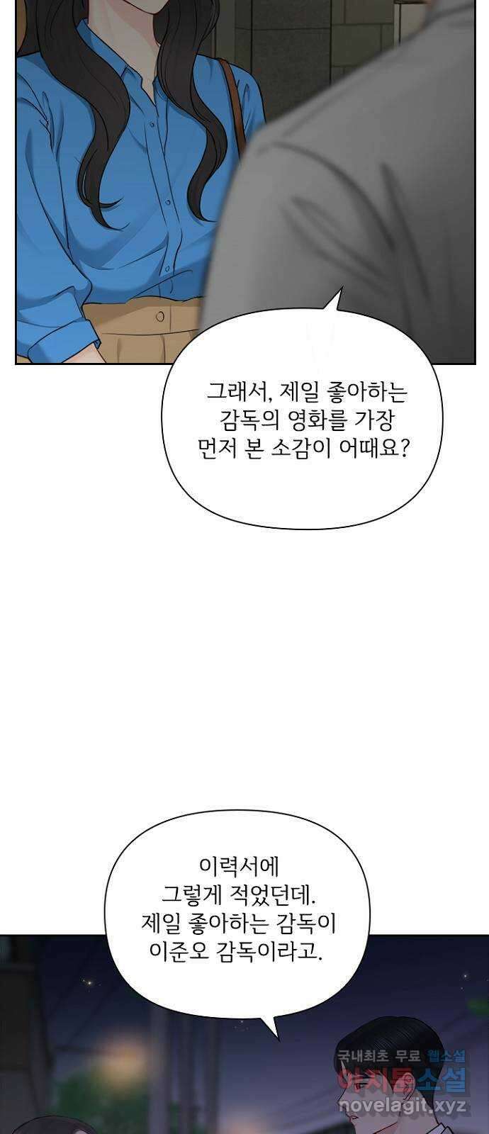 선남친 후연애 78화 43