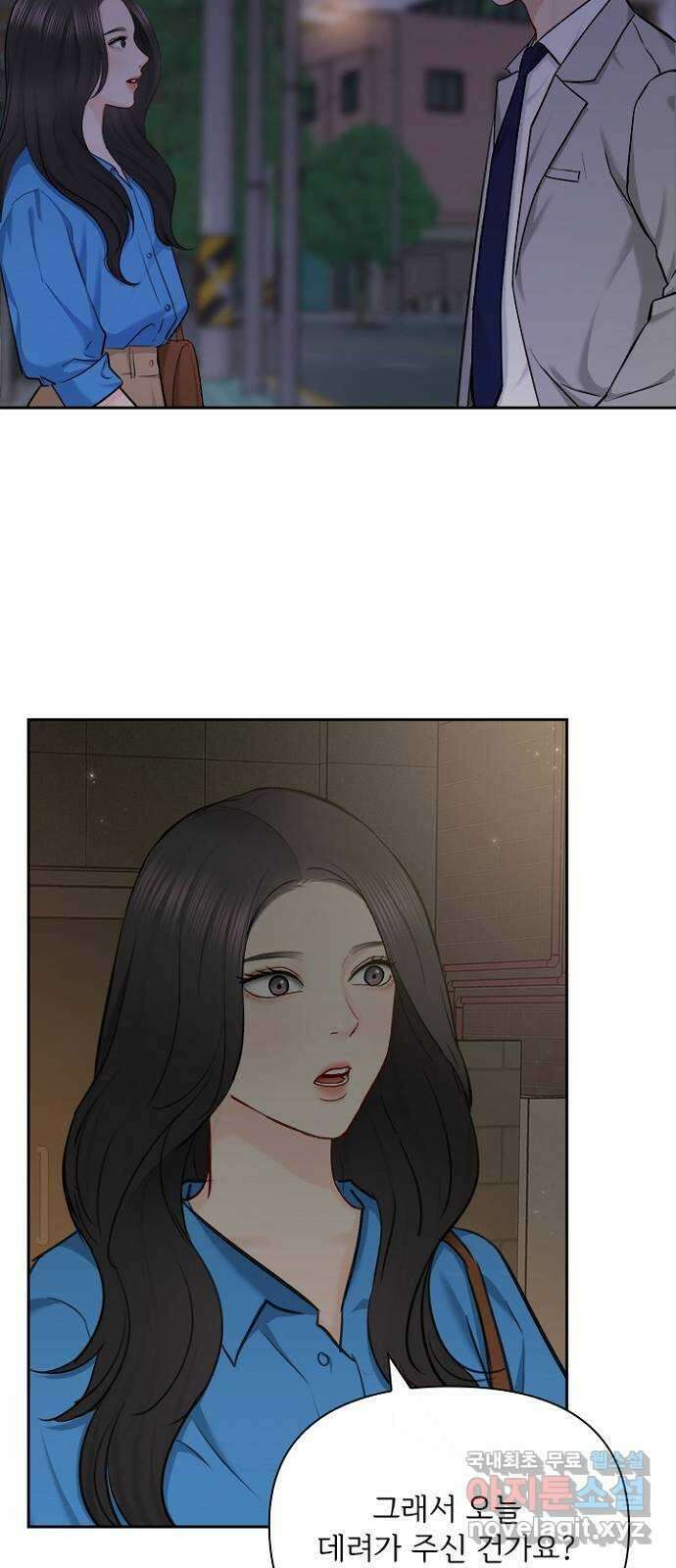 선남친 후연애 78화 44