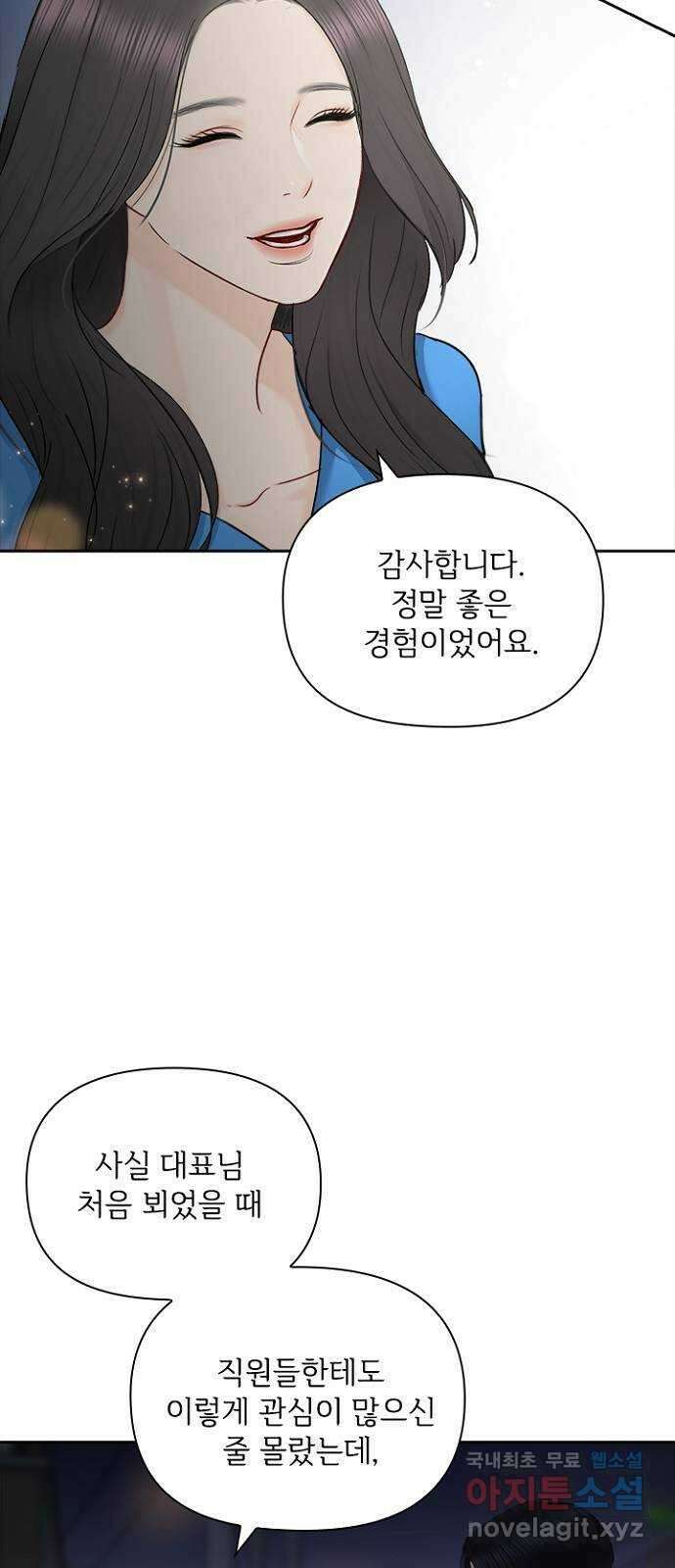 선남친 후연애 78화 46