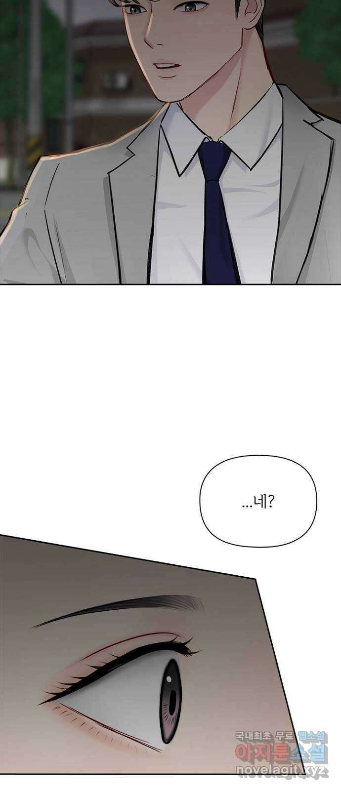 선남친 후연애 78화 48