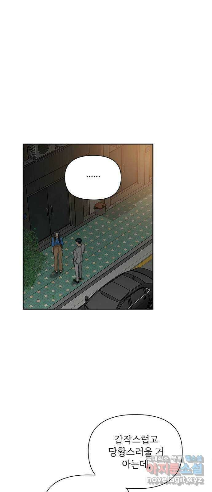 선남친 후연애 78화 49