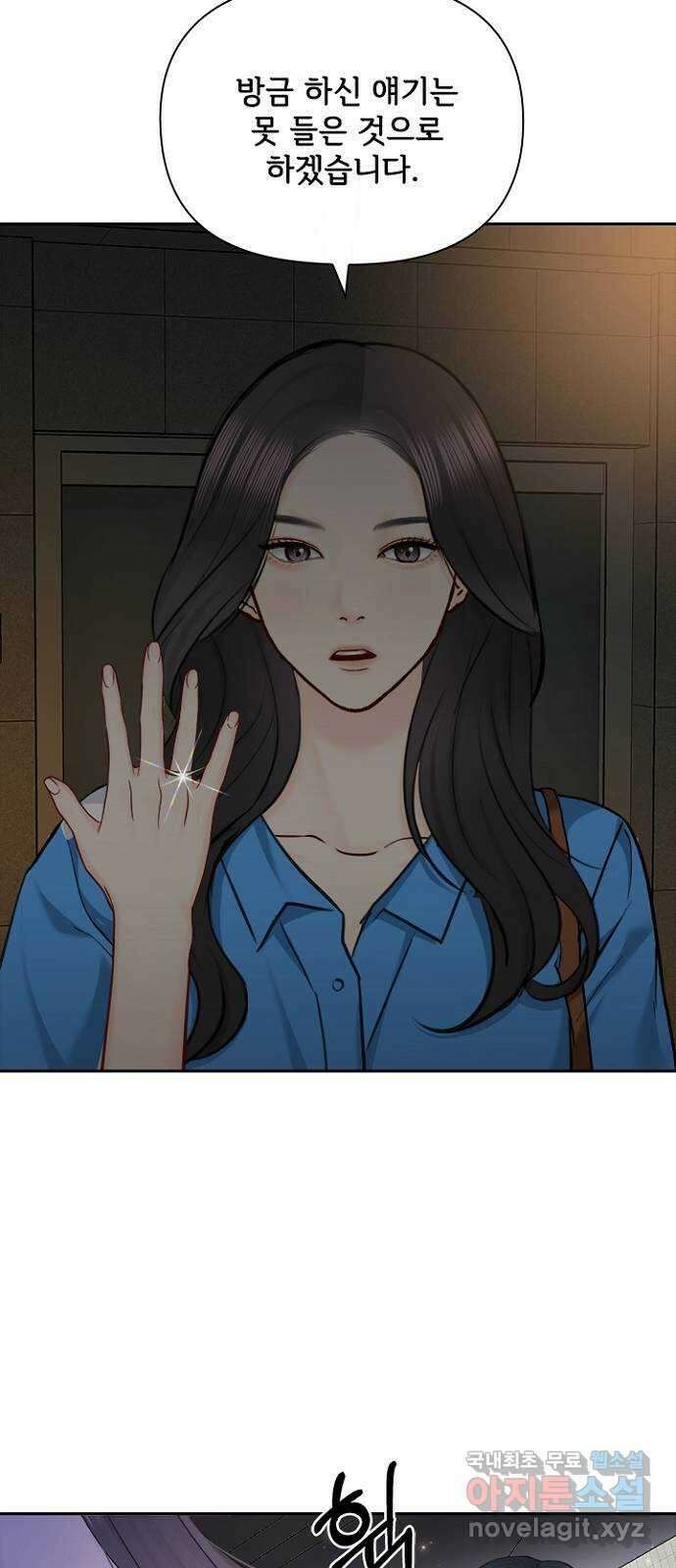 선남친 후연애 78화 53