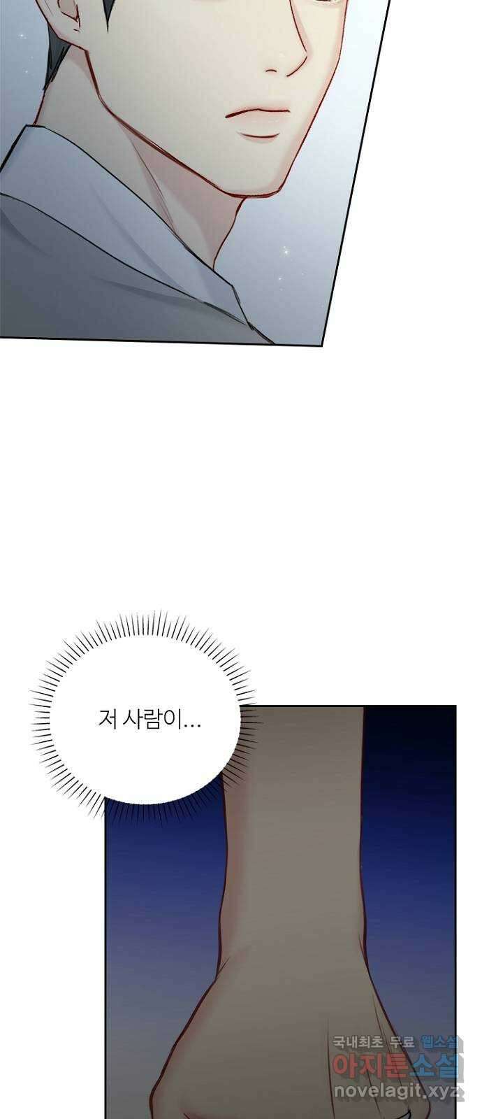 선남친 후연애 78화 57