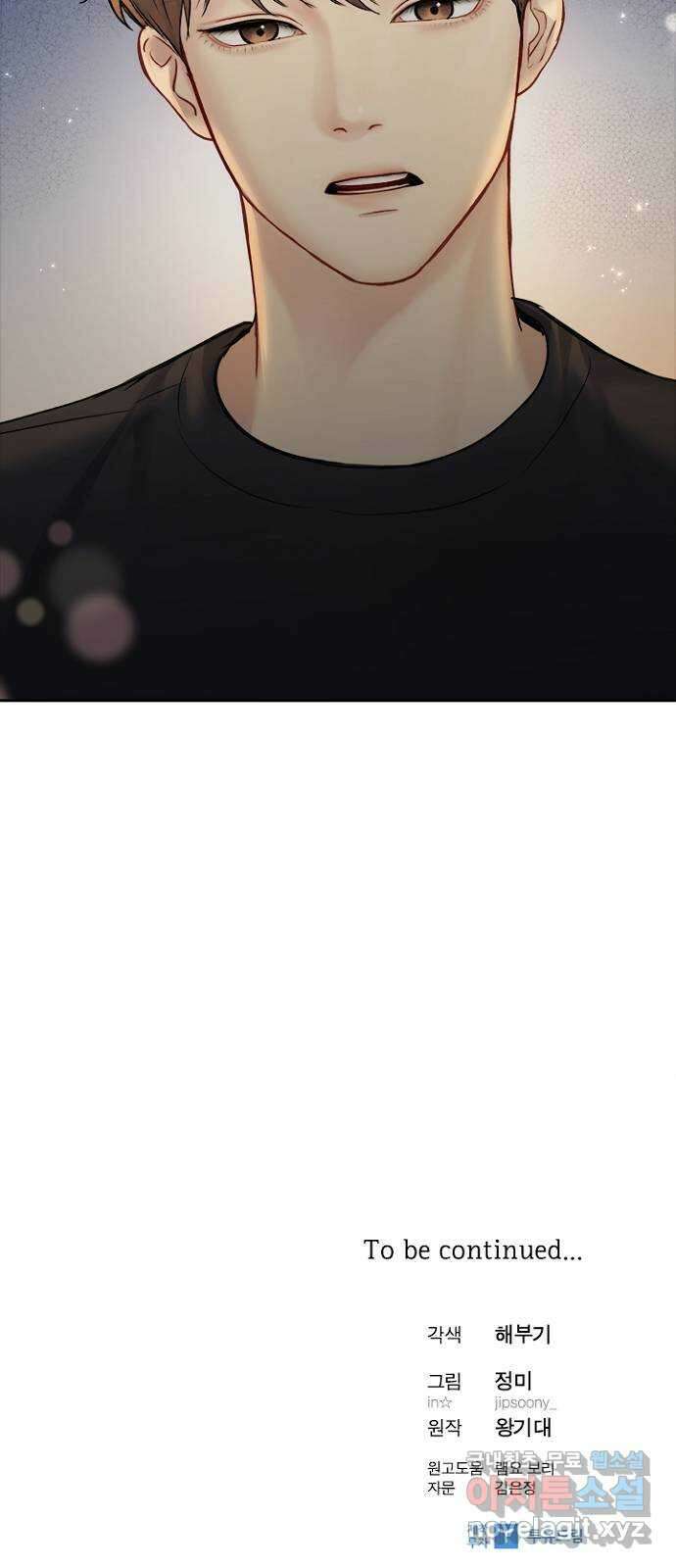 선남친 후연애 78화 59