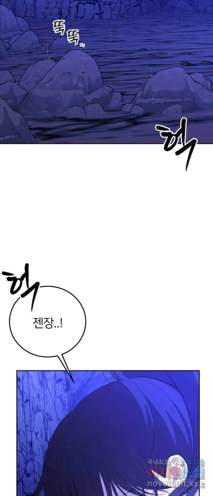 엔딩, 바꿔보려합니다 13화 _ 친구 3