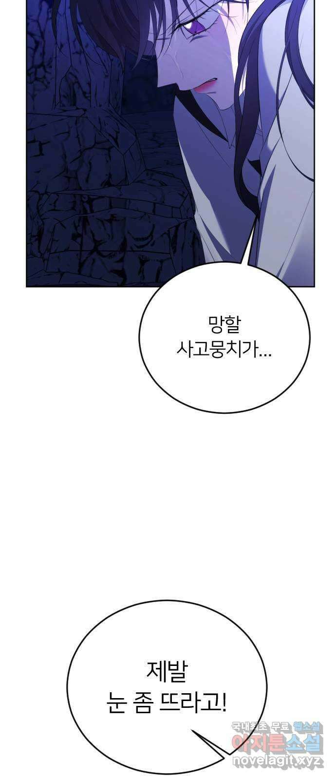 엔딩, 바꿔보려합니다 13화 _ 친구 4