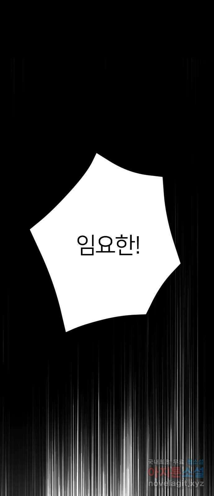 엔딩, 바꿔보려합니다 13화 _ 친구 6