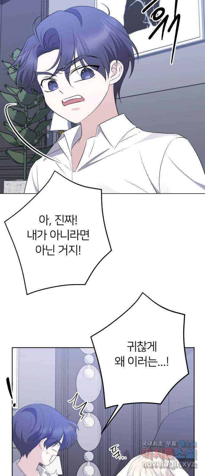 엔딩, 바꿔보려합니다 13화 _ 친구 10
