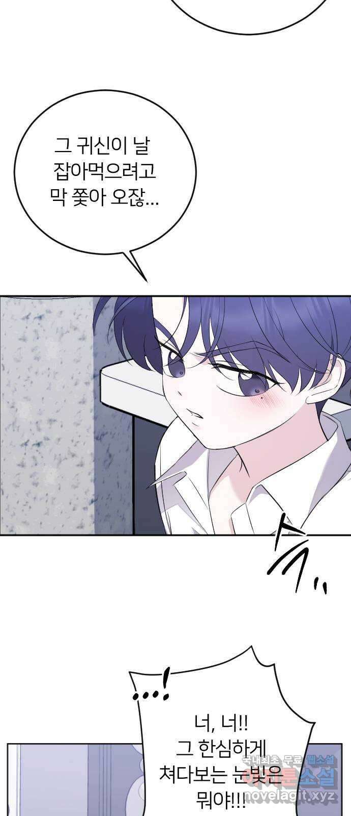 엔딩, 바꿔보려합니다 13화 _ 친구 13