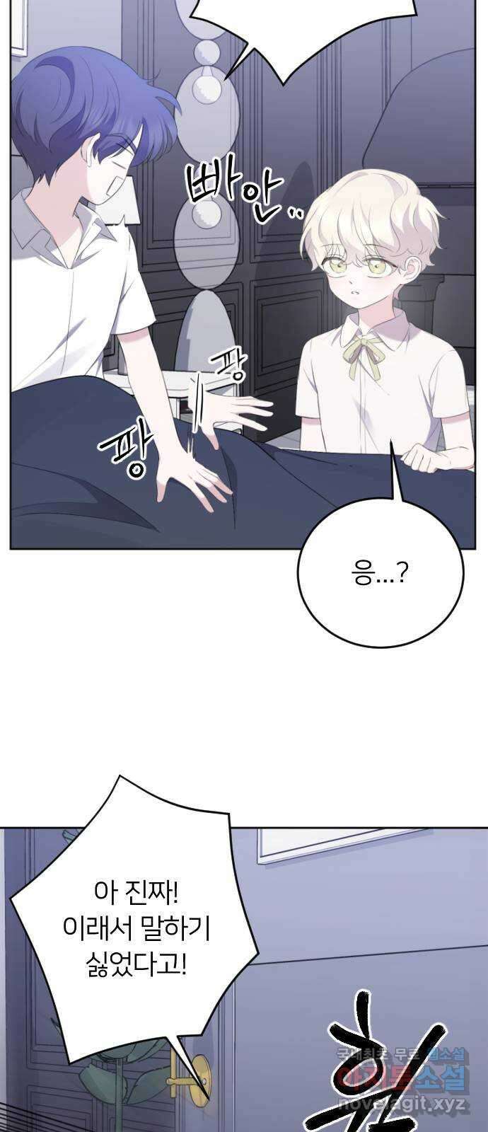 엔딩, 바꿔보려합니다 13화 _ 친구 14