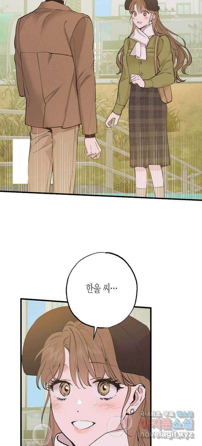 온새미로 100화 (최종화) 4