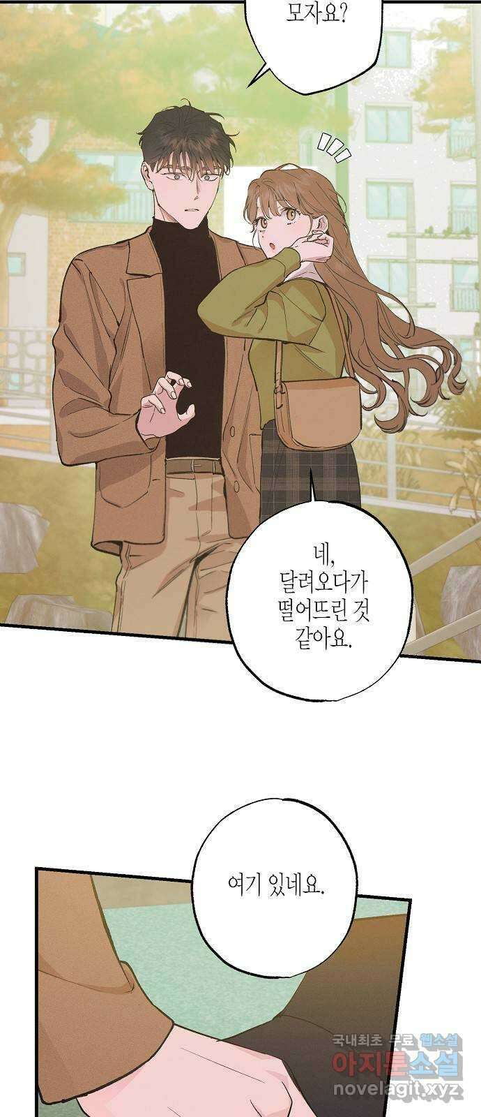 온새미로 100화 (최종화) 23