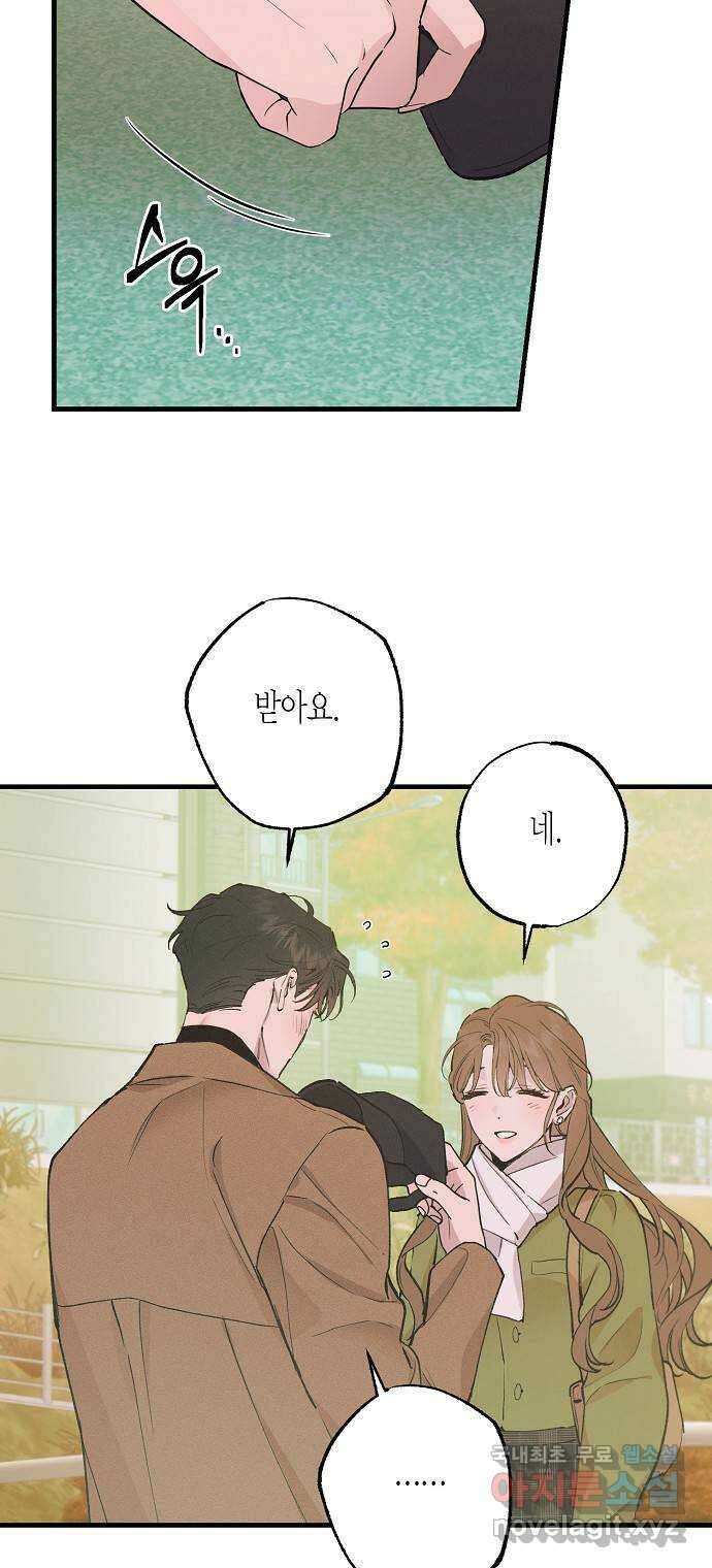 온새미로 100화 (최종화) 24