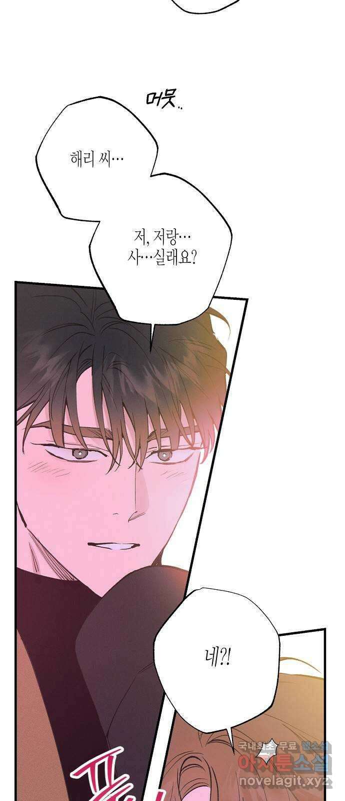 온새미로 100화 (최종화) 25