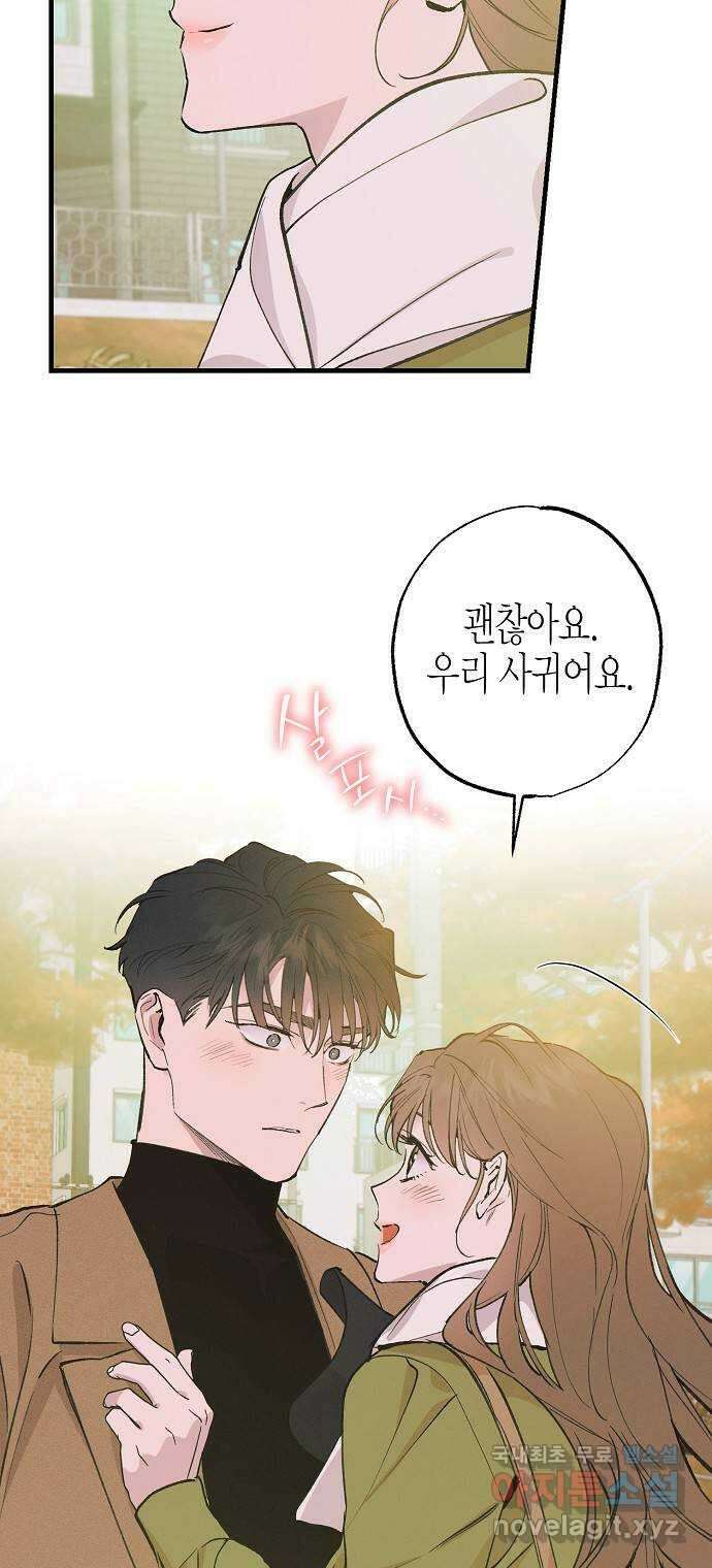 온새미로 100화 (최종화) 28