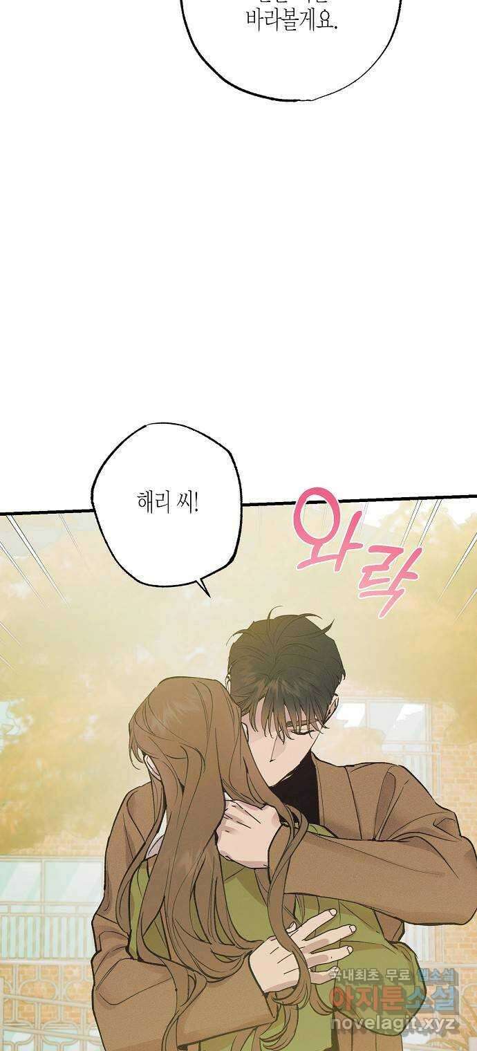 온새미로 100화 (최종화) 32