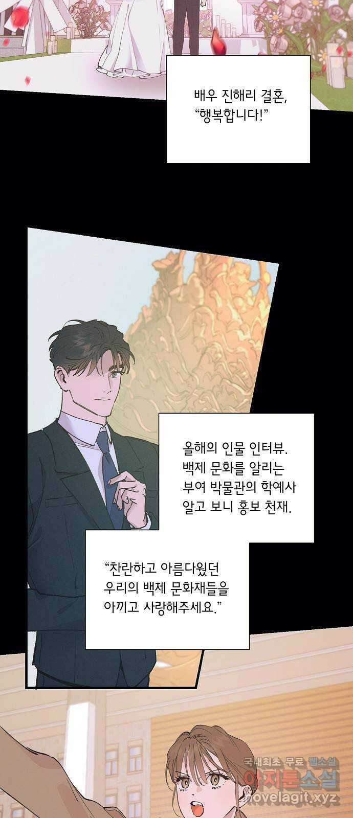 온새미로 100화 (최종화) 43