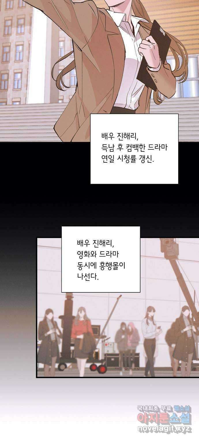 온새미로 100화 (최종화) 44